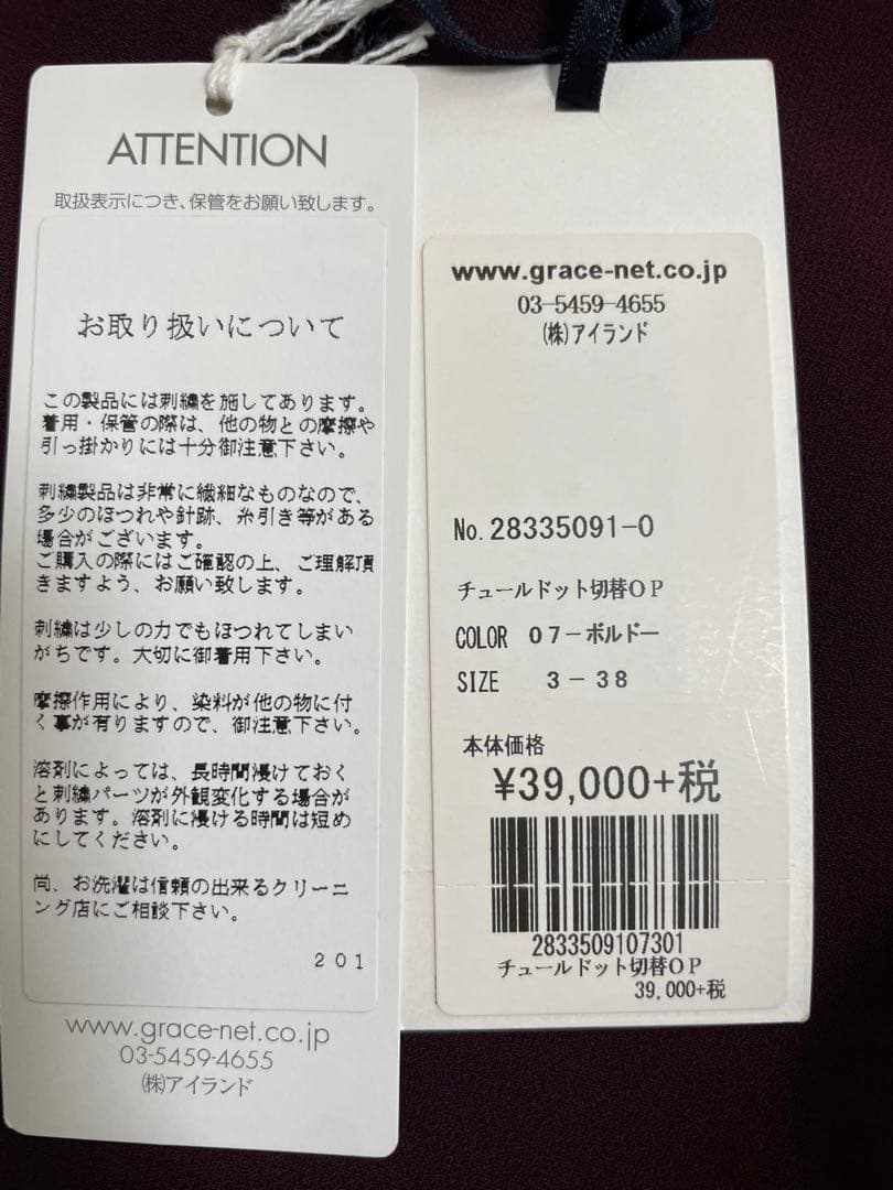 Grace グレース　ドレス