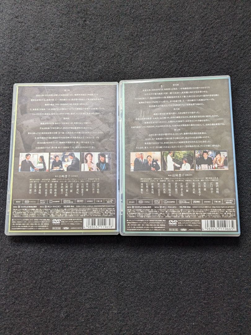 白い巨塔　2　3 DVD ドラマ 山崎豊子 唐沢寿明 江口洋介 黒木瞳 石坂浩二