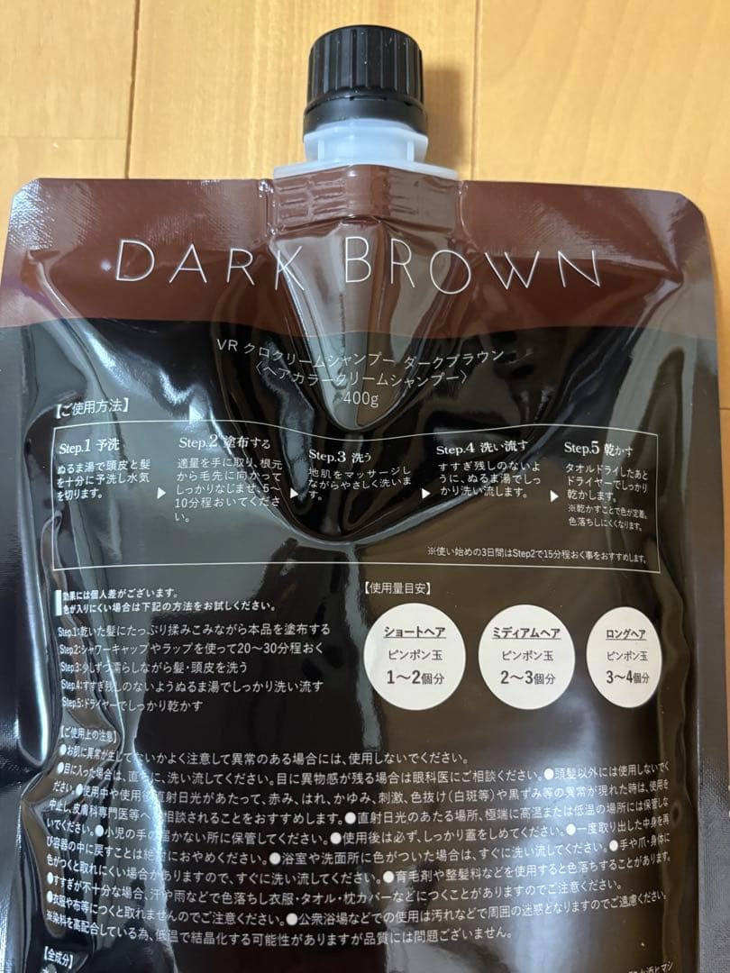 KURO クリーム シャンプー ダークブラウン 400g 2個セット