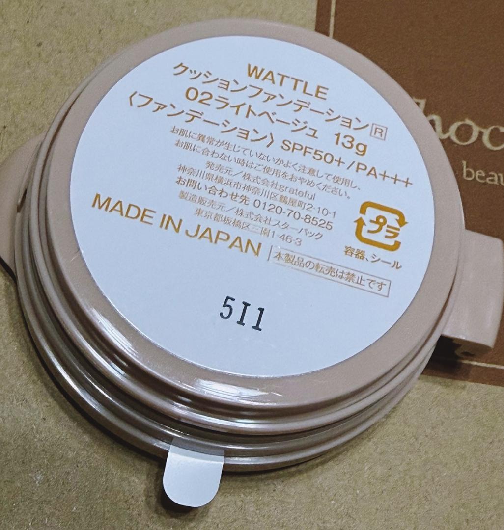 福*様 新品　WATTLE　クッションファンデーション　02 ライトベージュ　２