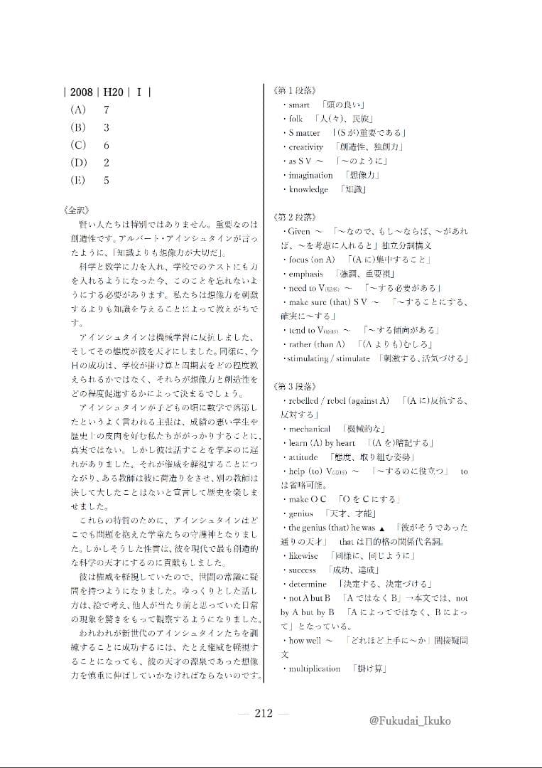【塾教材】福岡大学の英語｜Data&Drill｜23か年｜推薦A方式｜漢字まとめ
