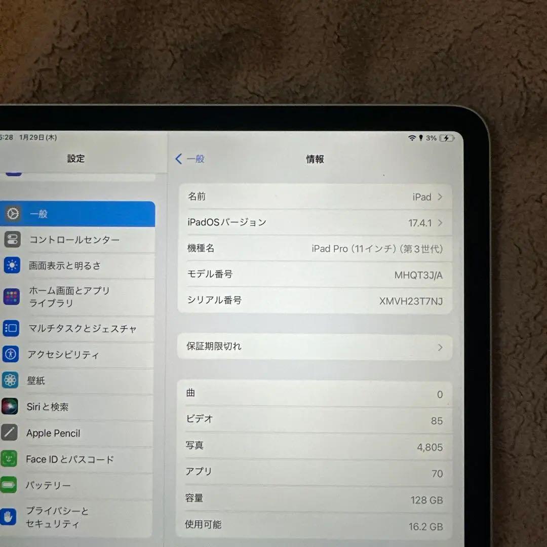 iPad Pro (11インチ) 第3世代 128GB 98% M1