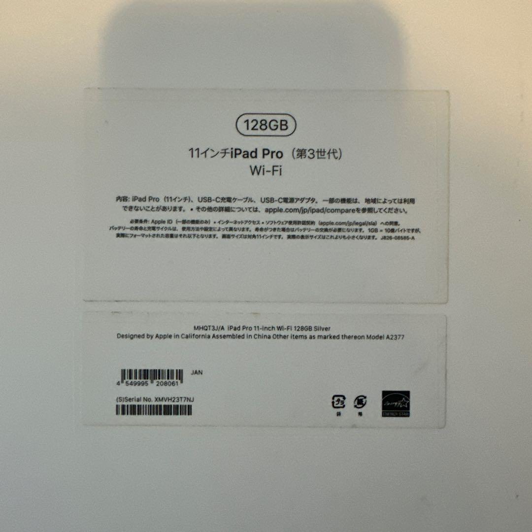 iPad Pro (11インチ) 第3世代 128GB 98% M1