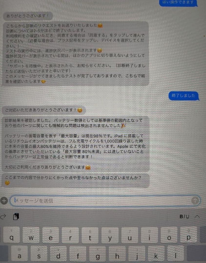 iPad Pro (11インチ) 第3世代 128GB 98% M1