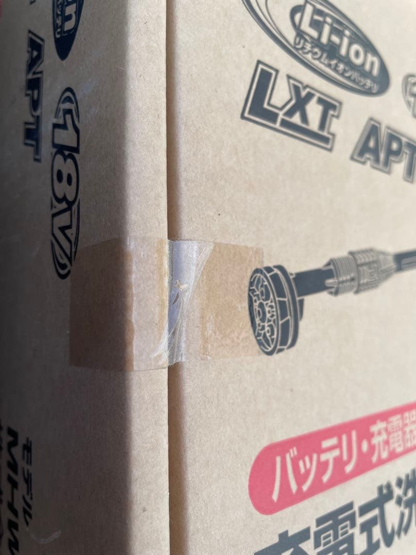 Makita 充電式洗浄機 (MHW-180DZ)