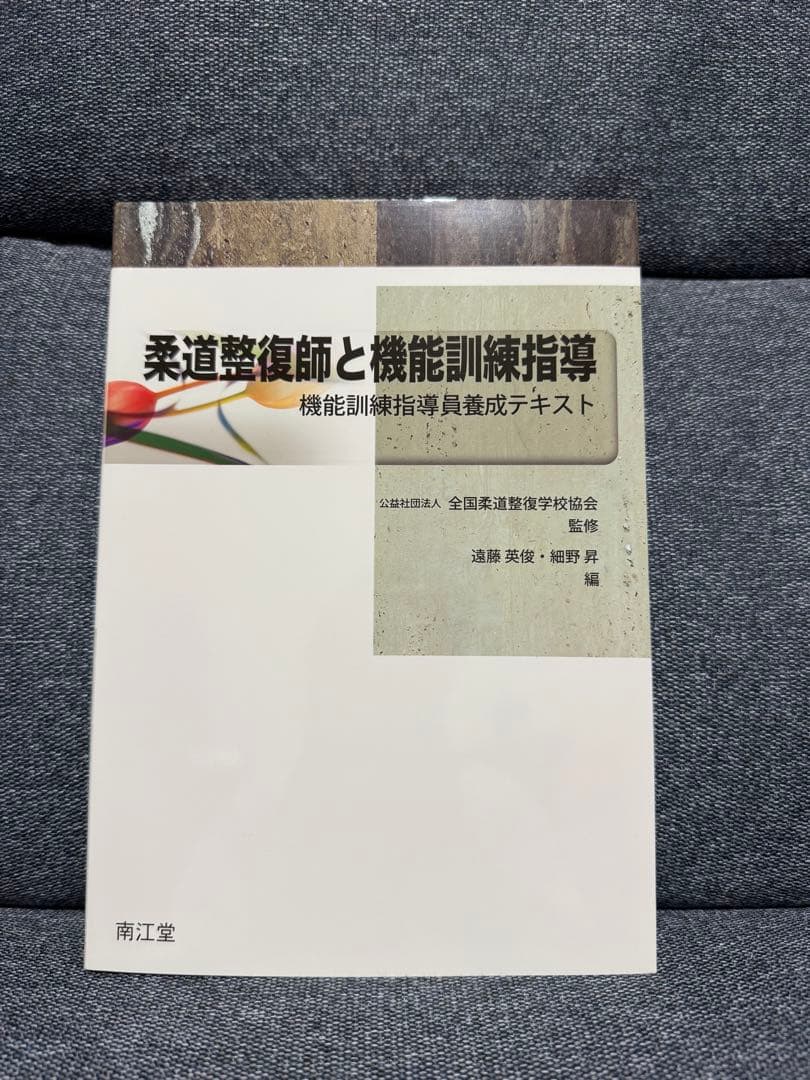 衛生学・公衆衛生学 他 13冊セット