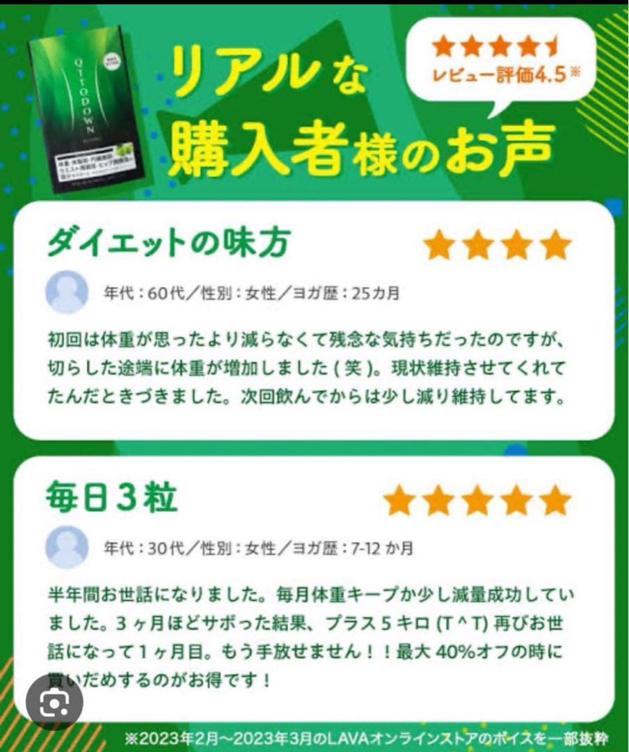 新品　LAVA キュッとダウン1袋