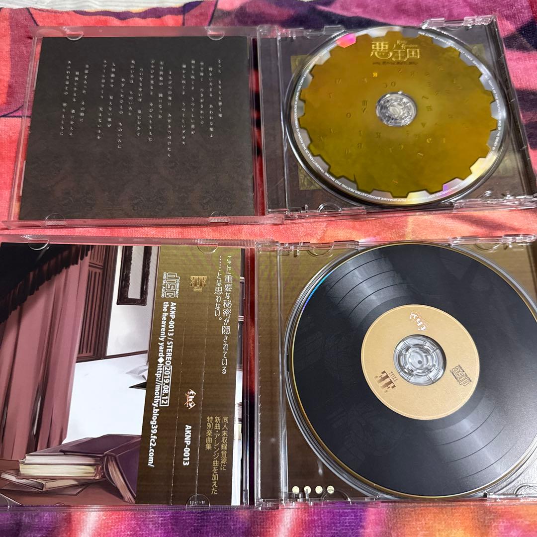 悪ノ娘 悪ノ大罪シリーズ CDまとめ売り
