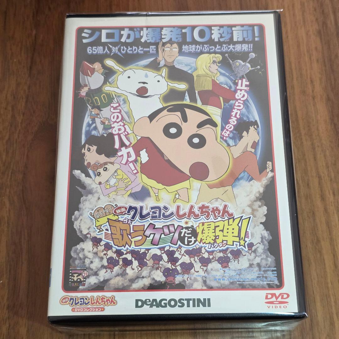 映画 クレヨンしんちゃん デアゴDVD21巻+ロボとーちゃんBD+おまけ2点