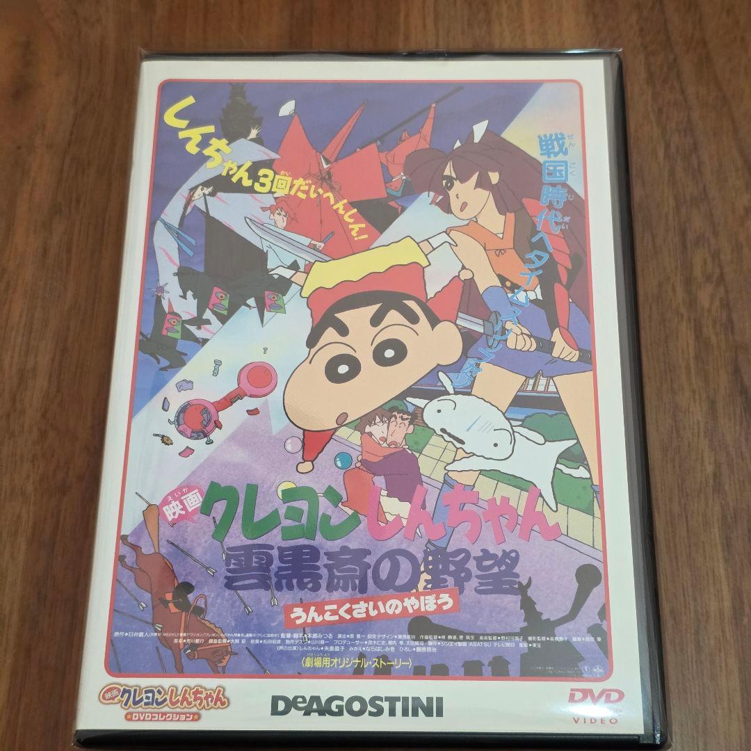 映画 クレヨンしんちゃん デアゴDVD21巻+ロボとーちゃんBD+おまけ2点