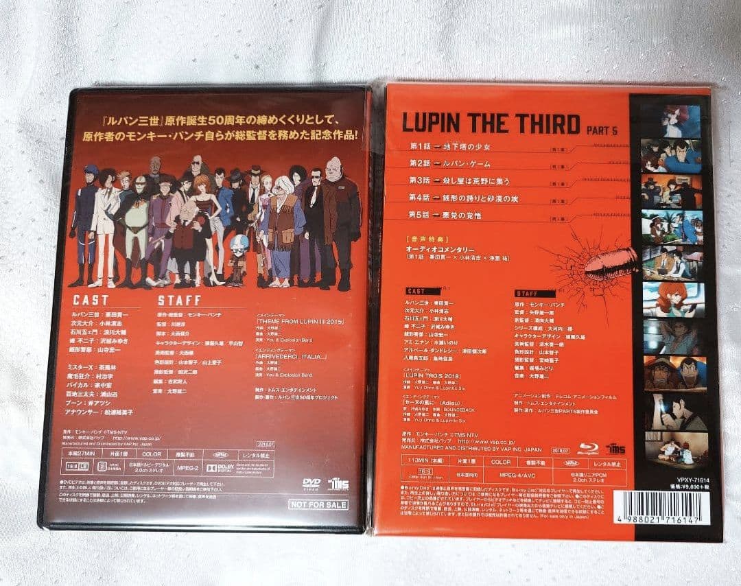 新品未開封 ルパンは今も燃えているか？ ルパン三世 PART5 1