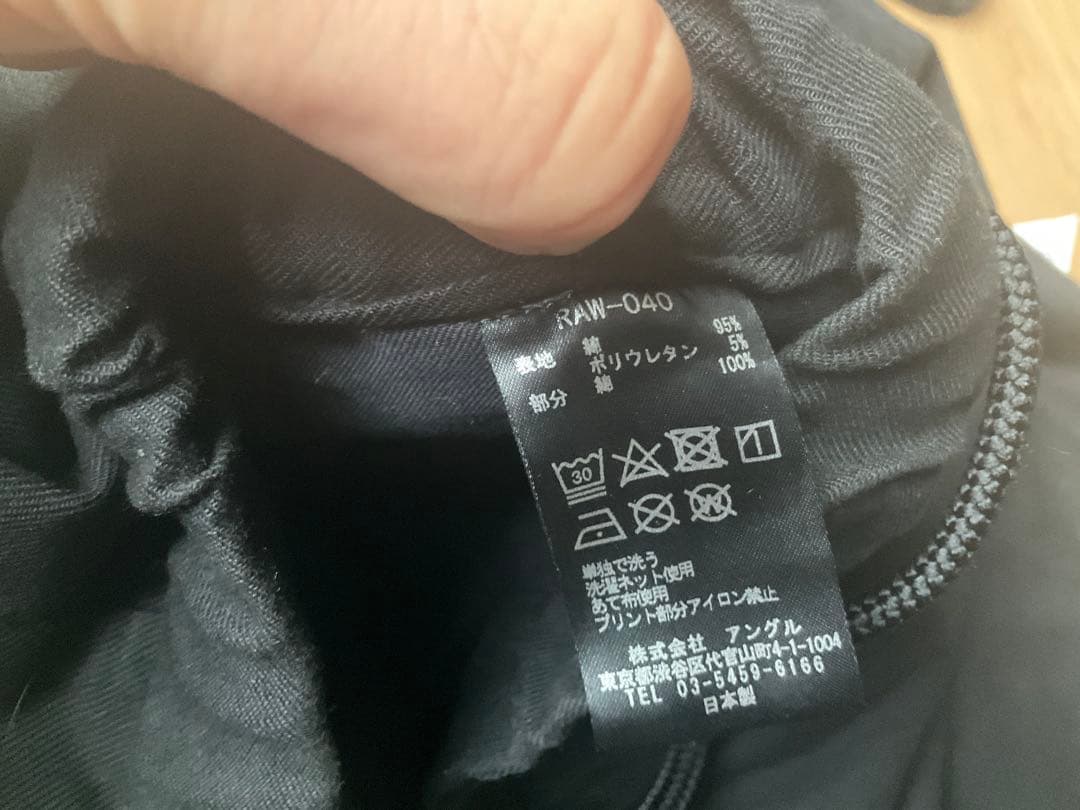 RIPVANWINKLEリップヴァンウインクル サルエルパンツ