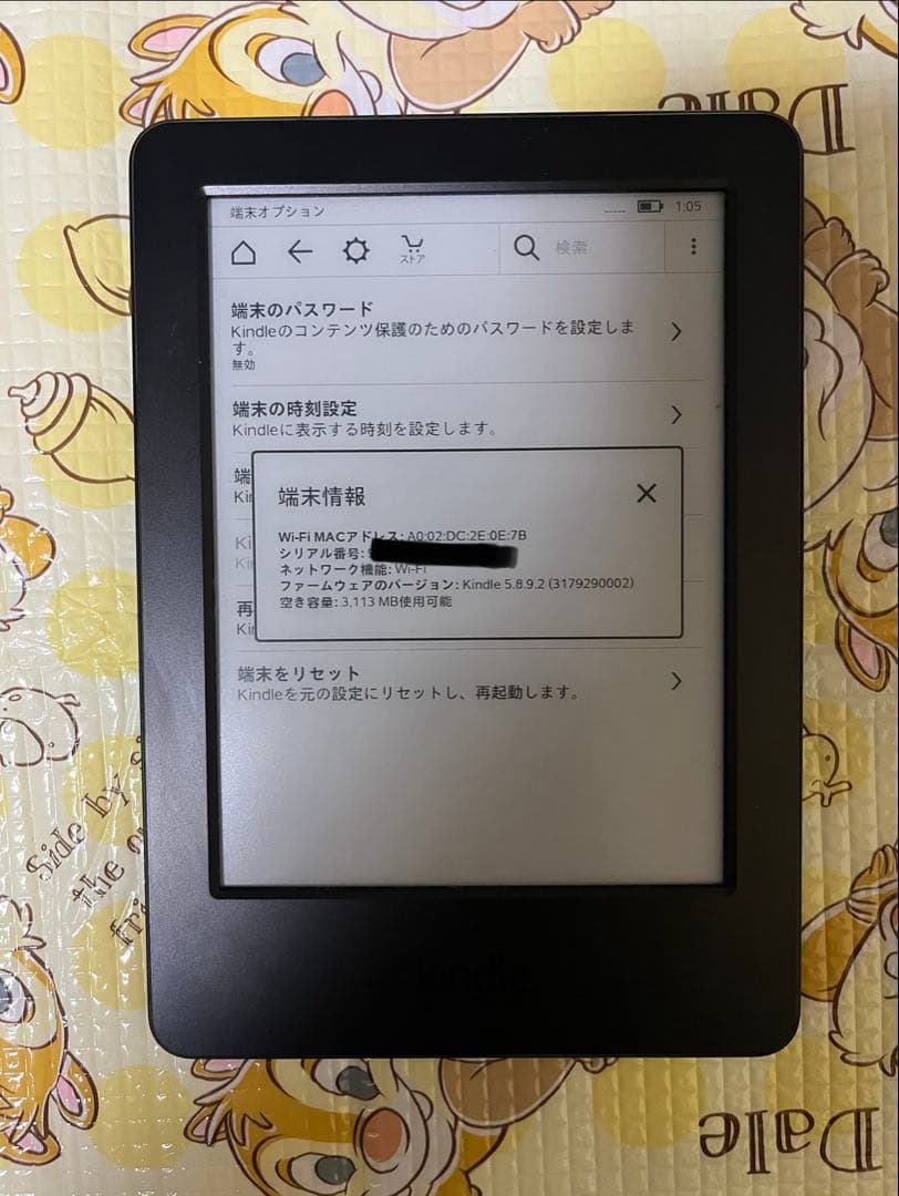 Kindle 第7世代 Wi-Fi 4GB 広告あり