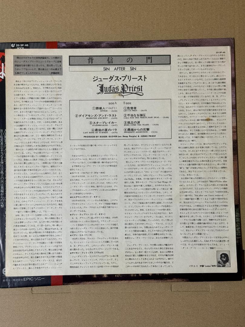 帯付き ＬＰレコード 中古 現状品 背信の門 ジューダスプリースト