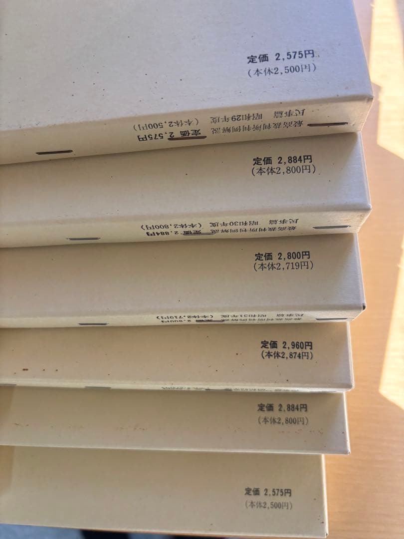 最高裁判所判例解説 民事篇　昭和29〜43年度 15冊