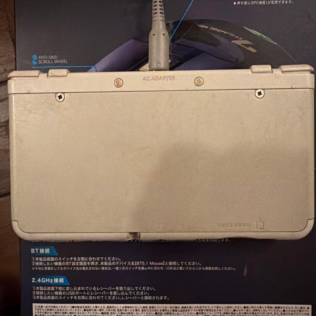 ニンテンドー3DS LL