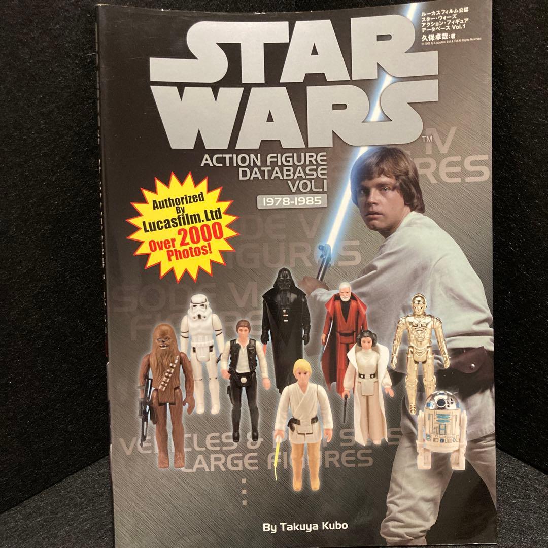 スター・ウォーズアクション・フィギュアデータベース (1978-2008)