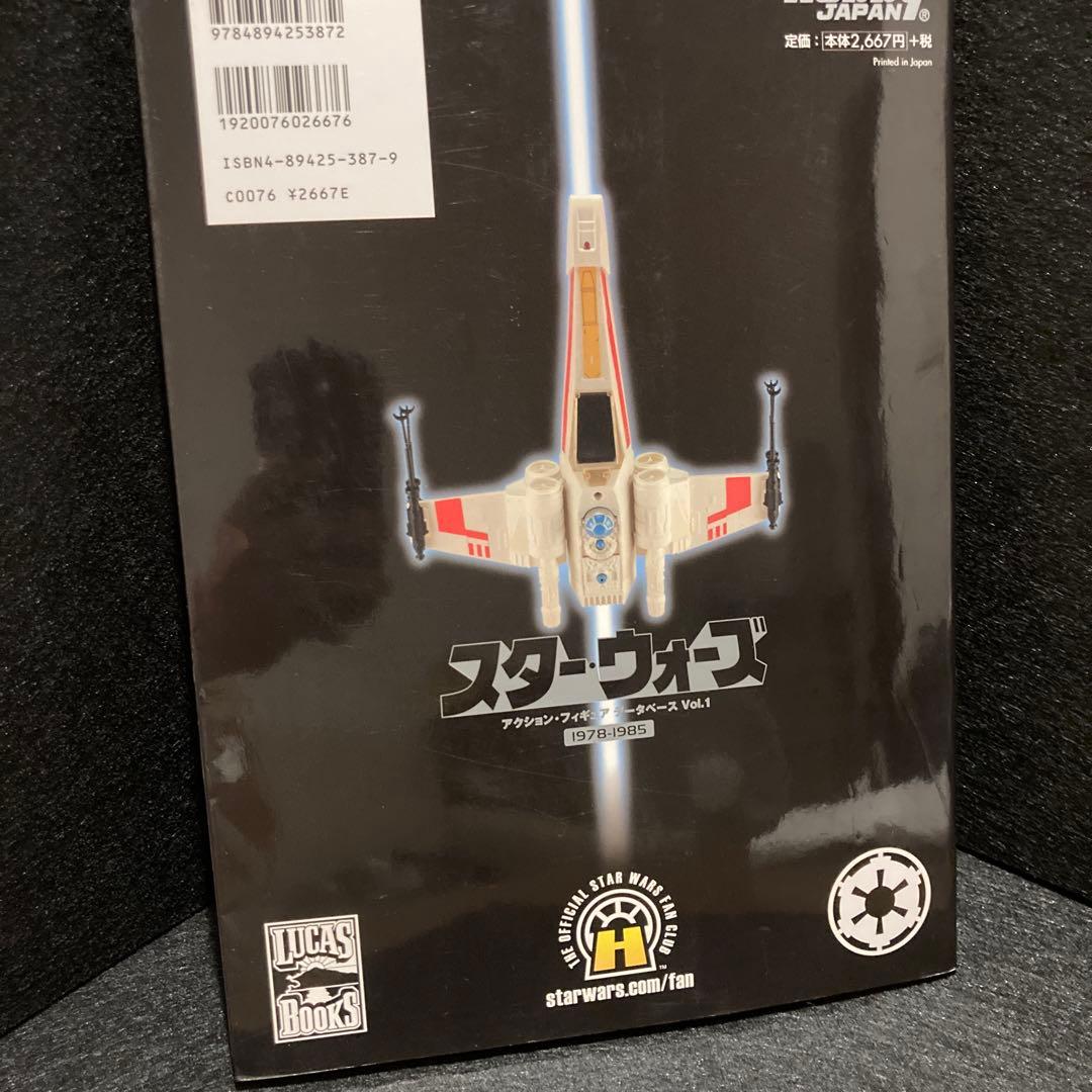 スター・ウォーズアクション・フィギュアデータベース (1978-2008)