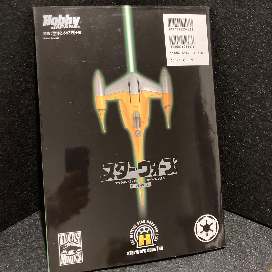 スター・ウォーズアクション・フィギュアデータベース (1978-2008)