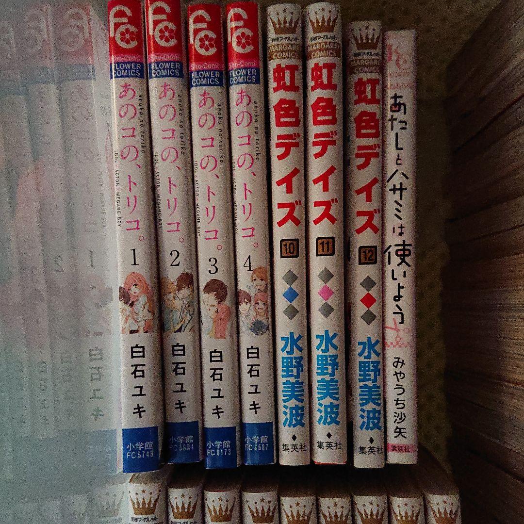 少女漫画色々