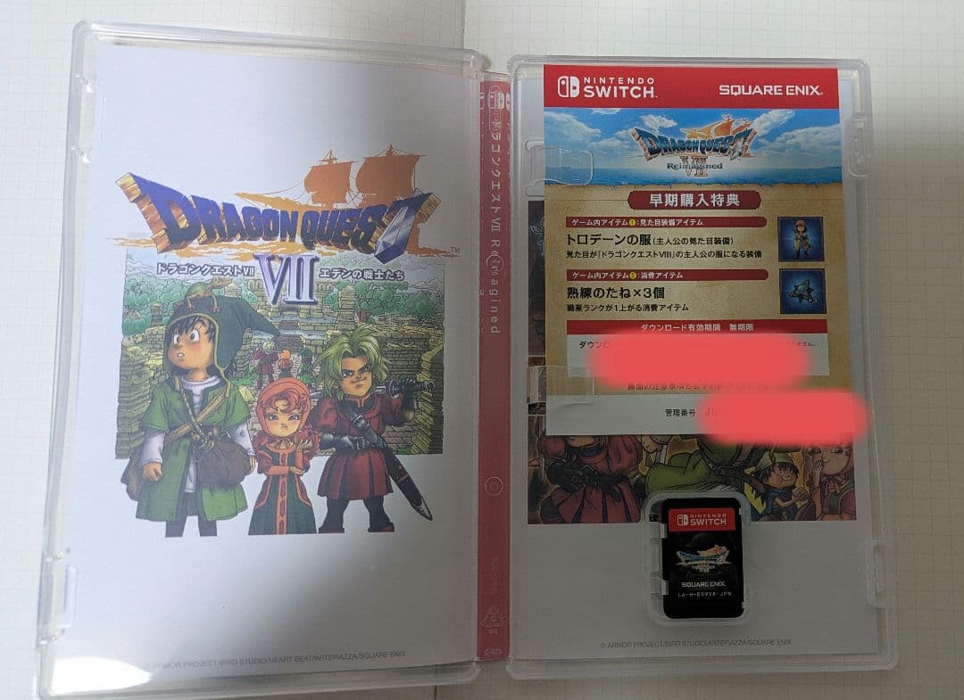 Switch ドラゴンクエスト7 Reimagined 早期購入特典コード付き