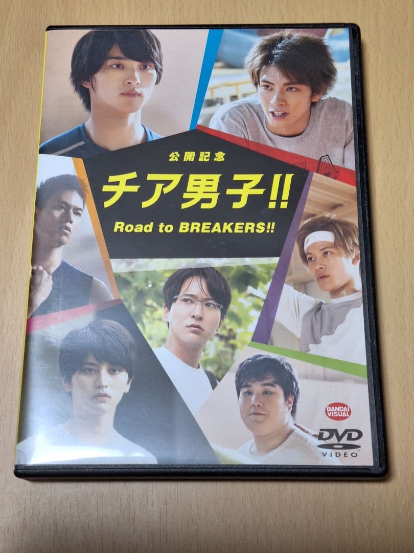 チア男子!!DVD-BOX&チア男子!!RoadtoBREAKERSセット