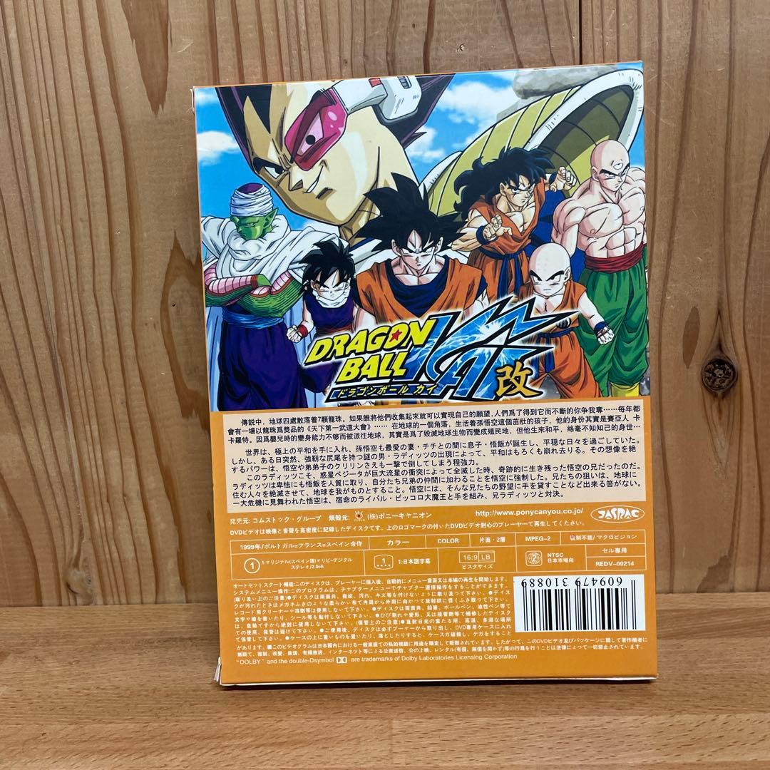 ドラゴンボール改 サイヤ人・フリーザ編 DVD BOX　輸入正規品