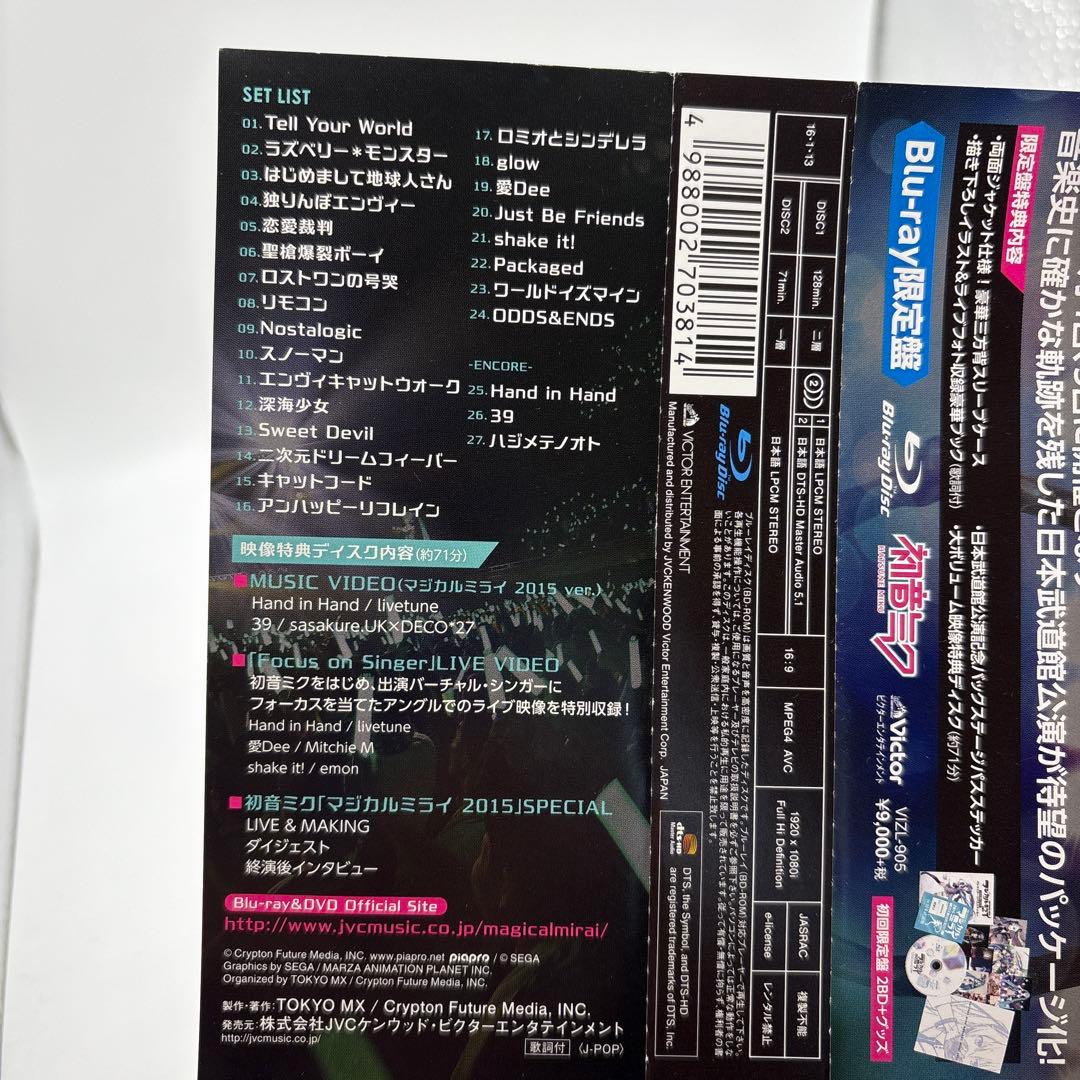 初音ミク/「マジカルミライ 2015」in 日本武道館〈限定盤・2枚組〉
