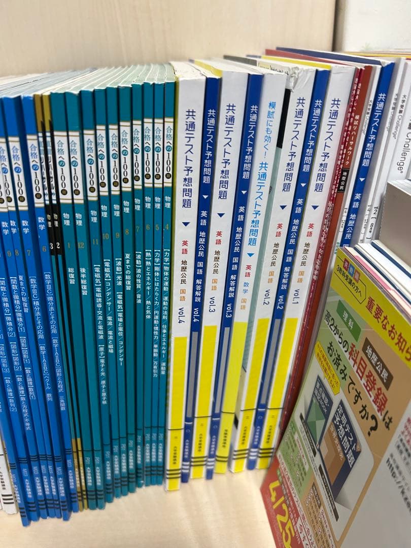 2025年度　大学受験 Challenge 共通テスト対策問題集セット