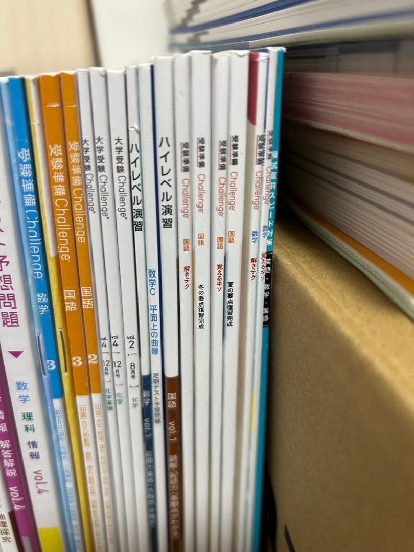 2025年度　大学受験 Challenge 共通テスト対策問題集セット