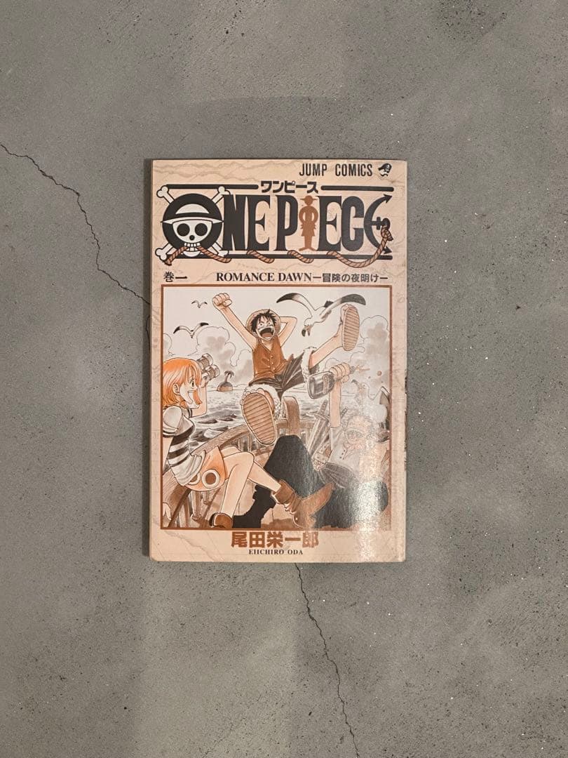 【初版】ONE PIECE 第1巻 1997年12月29