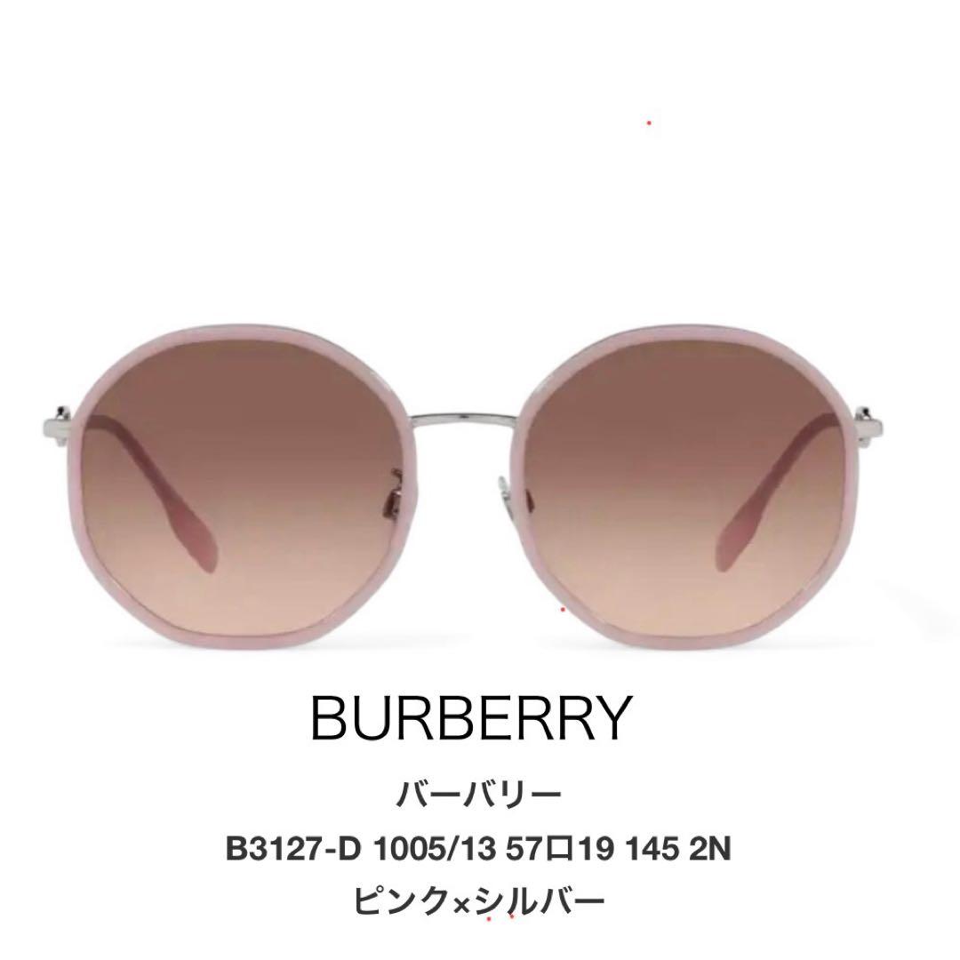 BURBERRY サングラス ピンク×シルバー MADE IN ITALY