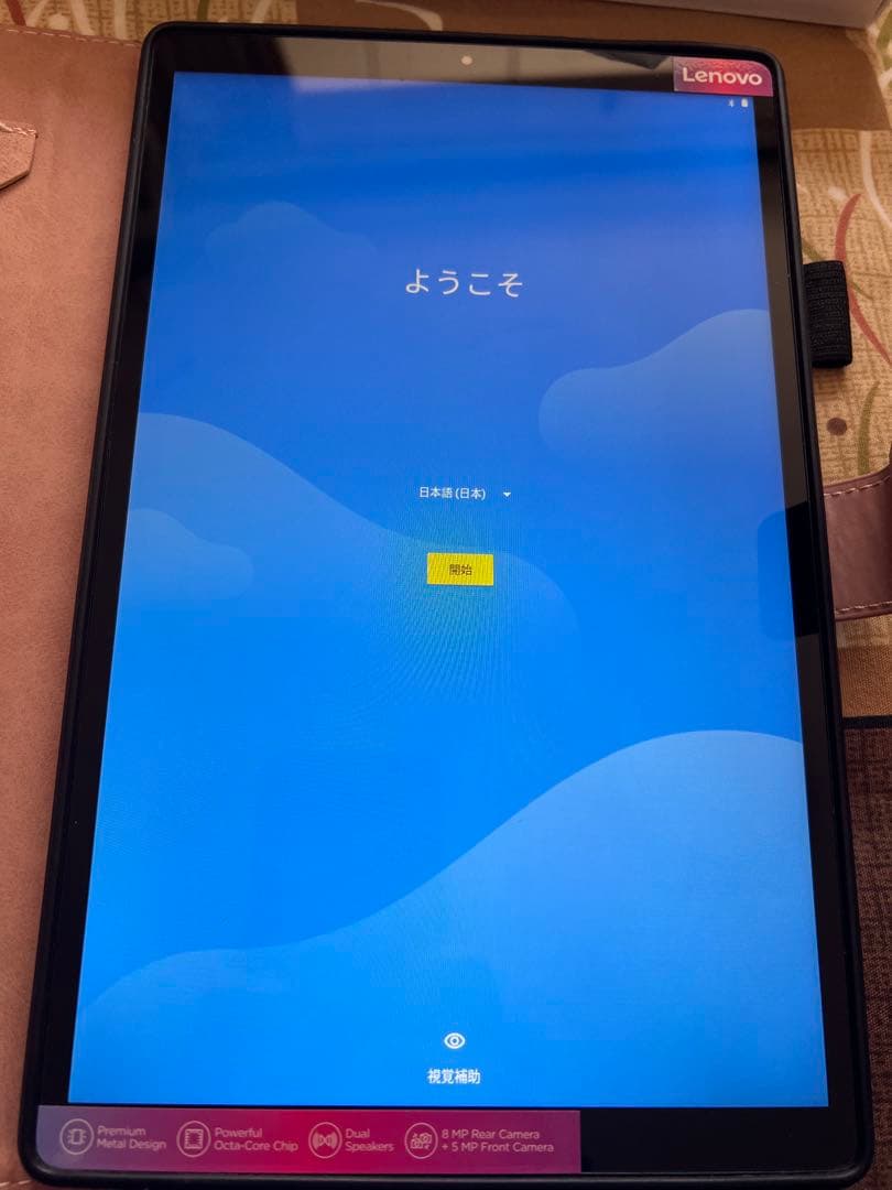 Lenovo Tab M10 HD 10.3インチ