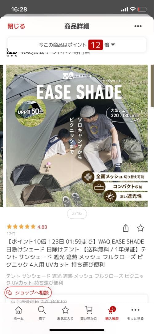 WAQ EASE SHADE チャコール