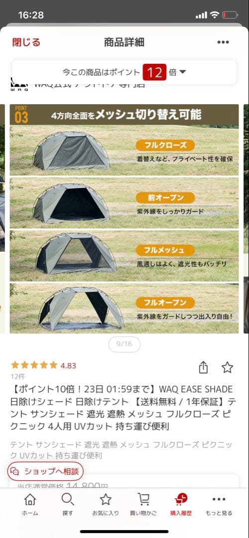 WAQ EASE SHADE チャコール