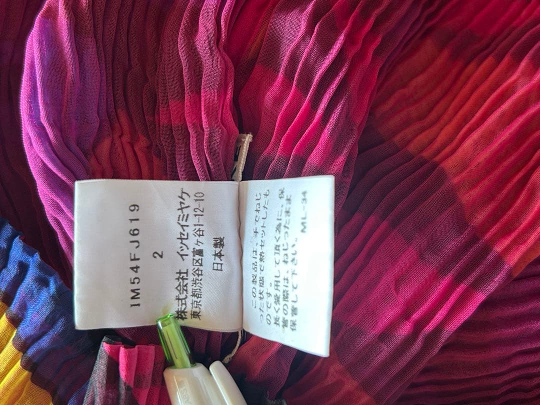 ISSEY MIYAKE プリーツ 幾何学模様 カーディガン