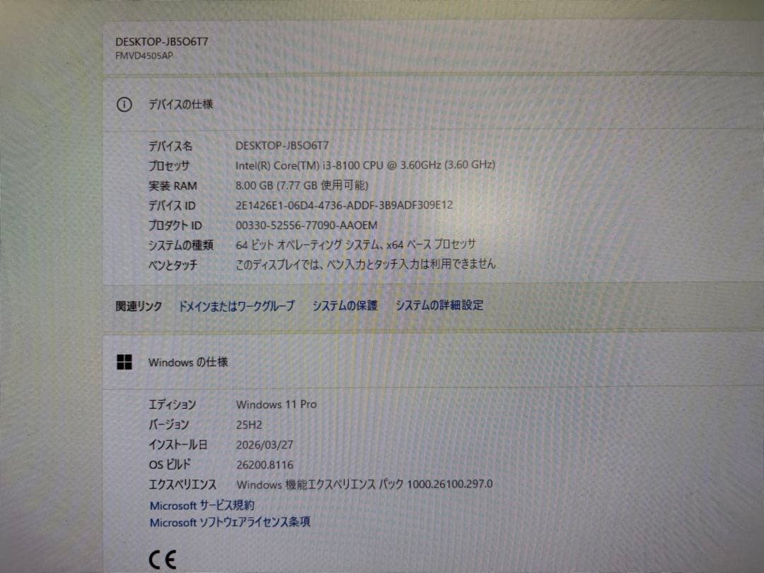 富士通 ESPRIMO 第8世代i3 メモリ8G SSD＋HDD Win11