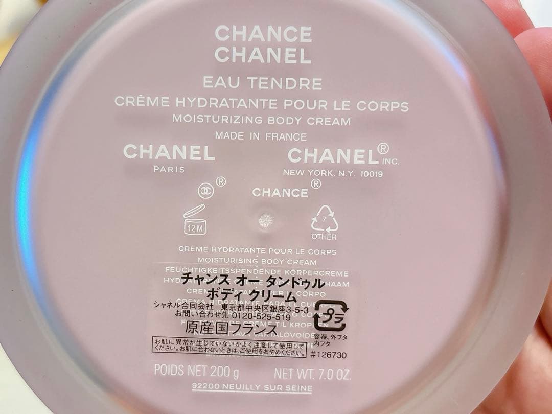 【匿名配送】シャネル　チャンス　クリーム　ボディクリーム