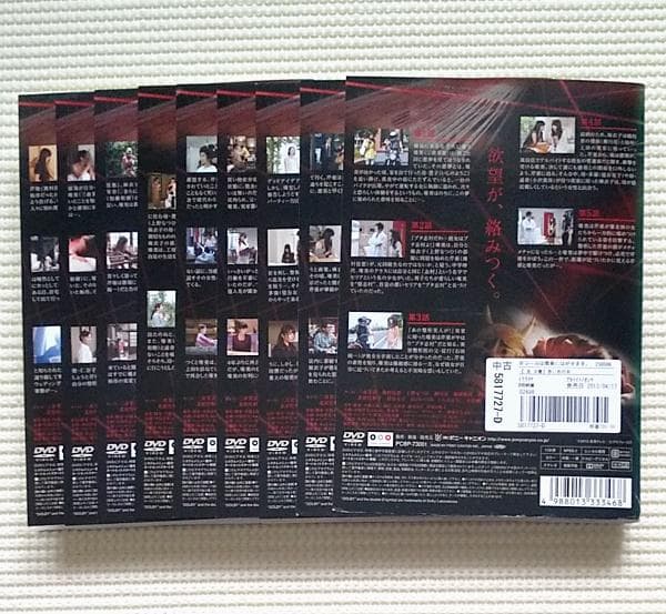 赤い糸の女 全9巻 レンタル落ちDVD 三倉茉奈 奥村佳恵
