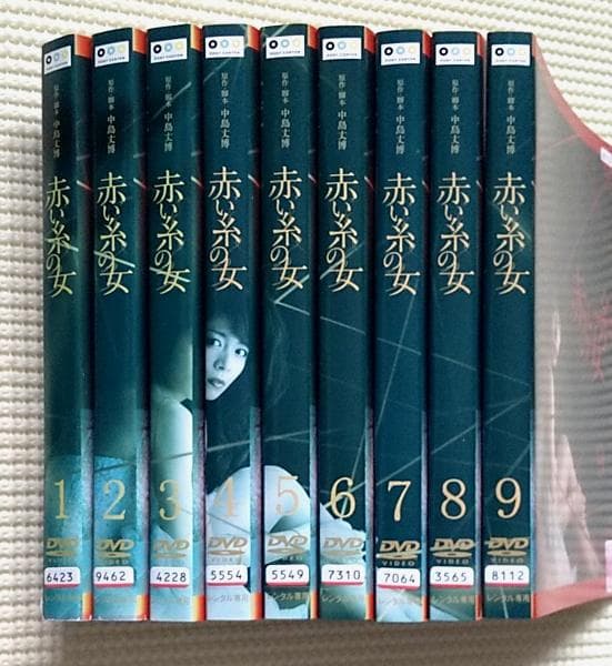 赤い糸の女 全9巻 レンタル落ちDVD 三倉茉奈 奥村佳恵