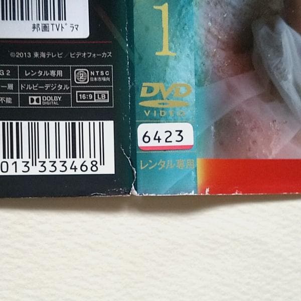 赤い糸の女 全9巻 レンタル落ちDVD 三倉茉奈 奥村佳恵