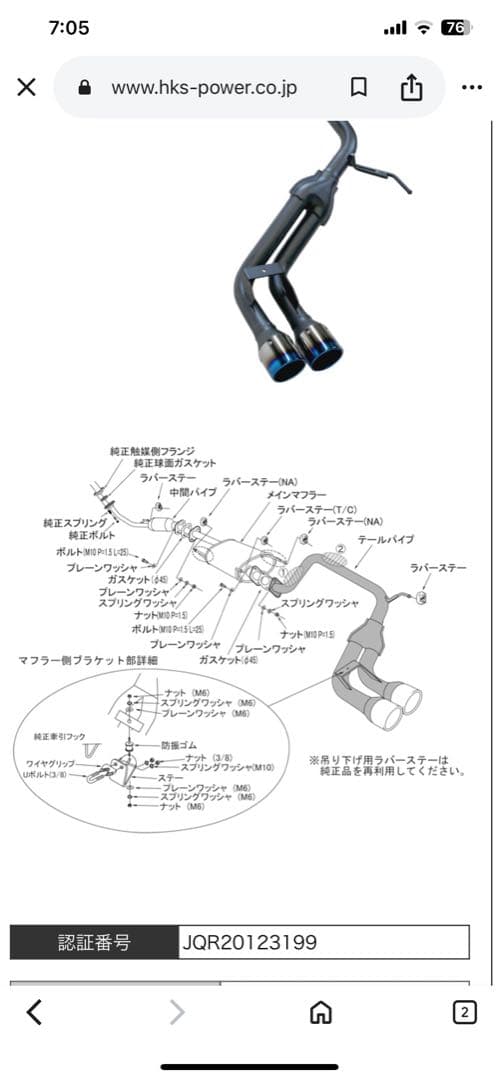 HKS クールスタイル マフラー N-ONE JG1