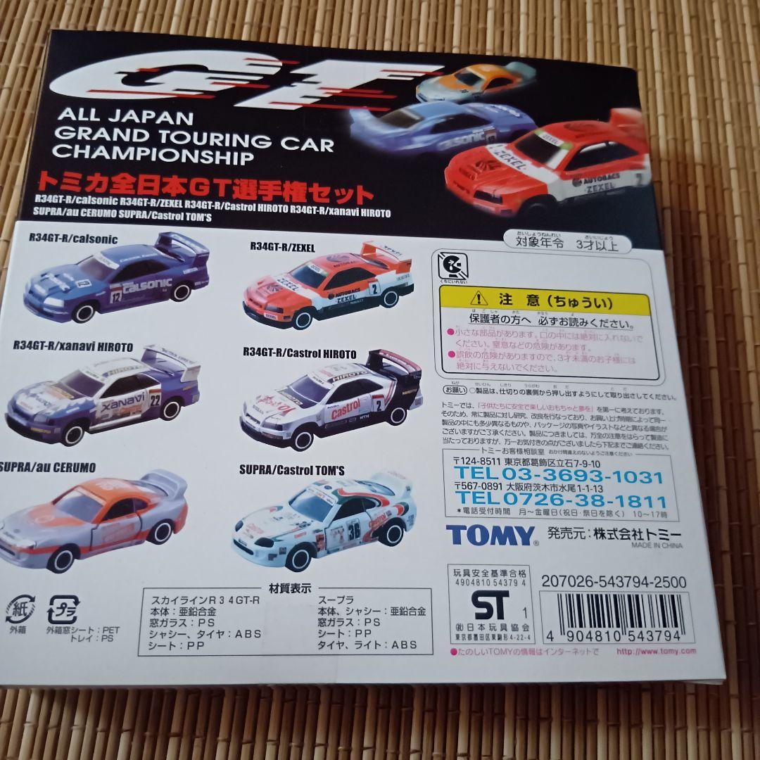 【新品未開封】トミカ 全日本GT選手権セット 6台入り