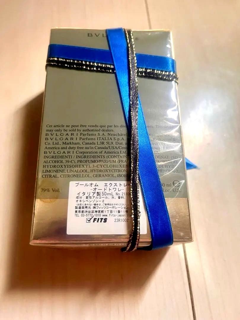 【未開封】BVLGARI ブルガリ オム エクストレーム 50ml 香水 ギフト