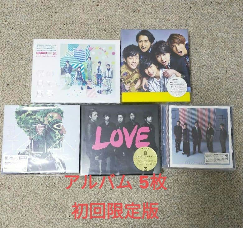嵐 DVD CD まとめ売り