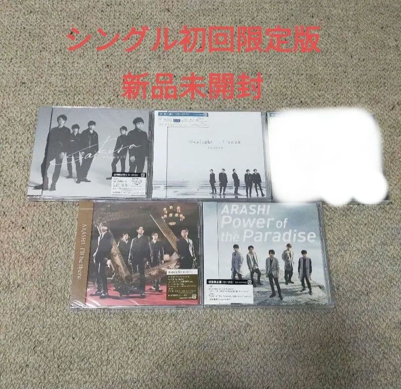 嵐 DVD CD まとめ売り