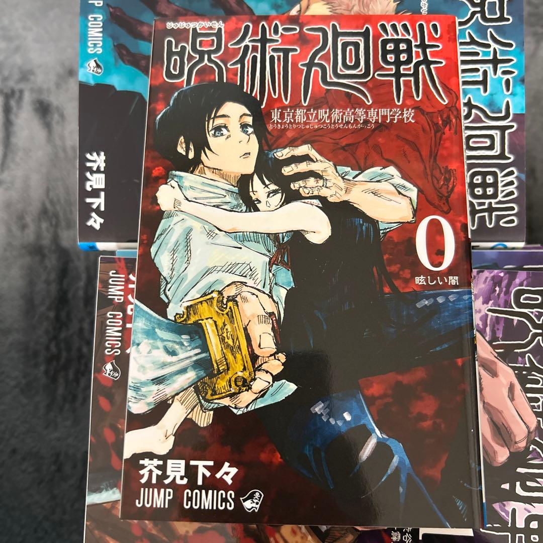 呪術廻戦 全巻セット (0-30巻)+ファンブック+映画特典