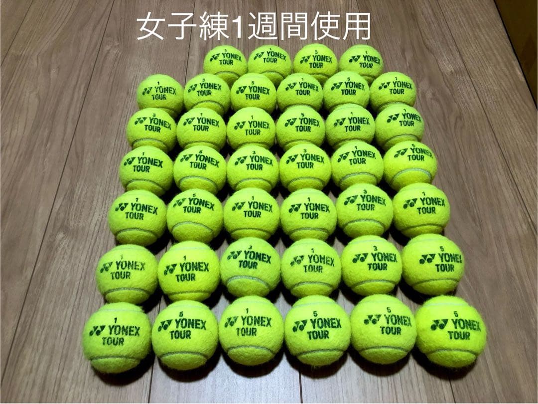 ルシオ様 女子練1週間　即日発送　中古硬式テニスボール100球