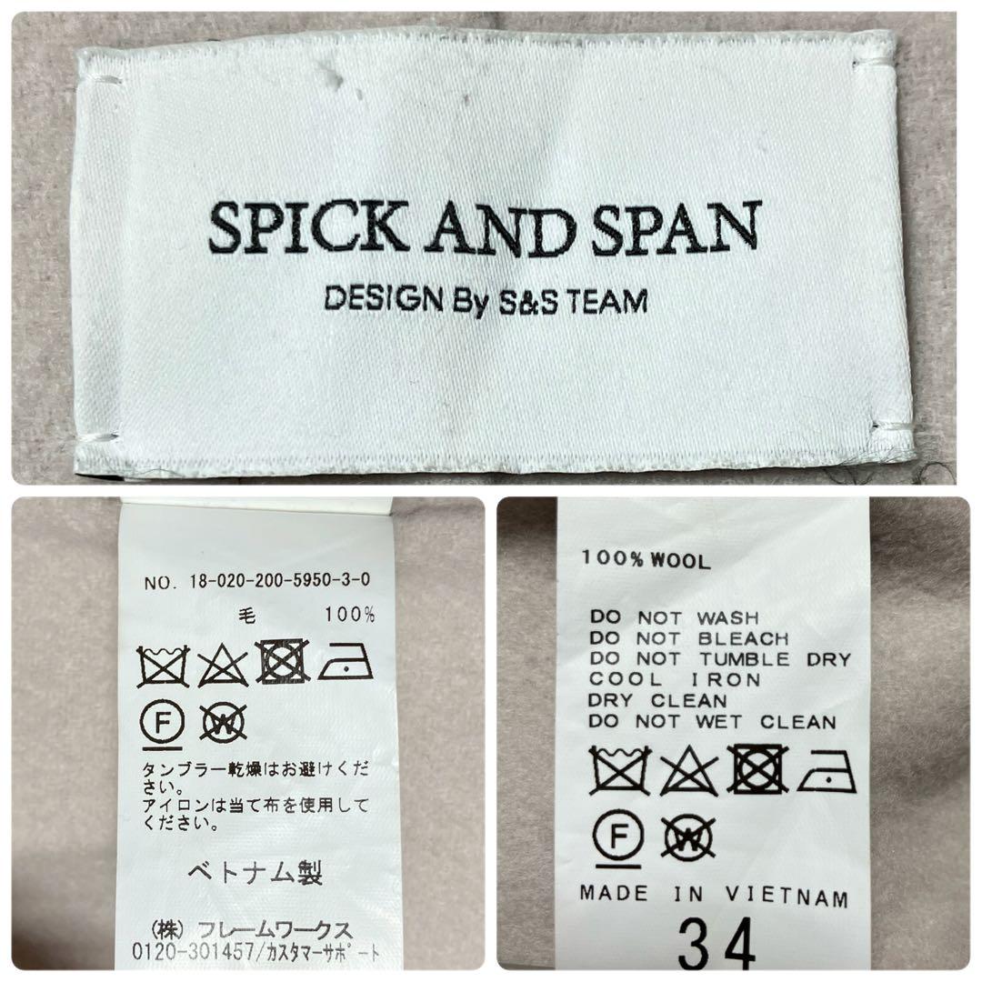 【ウール100%】スピック&スパン ダブルフェイス ノーカラー リバーコート