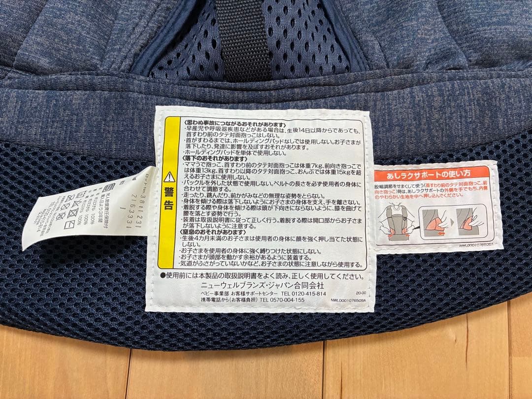 【美品】アップリカ　コアラウルトラメッシュEX ネイビー